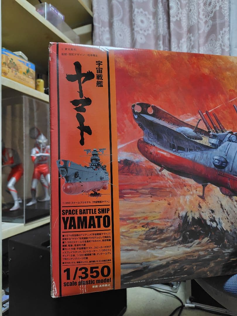 宇宙戦艦ヤマト1/350
