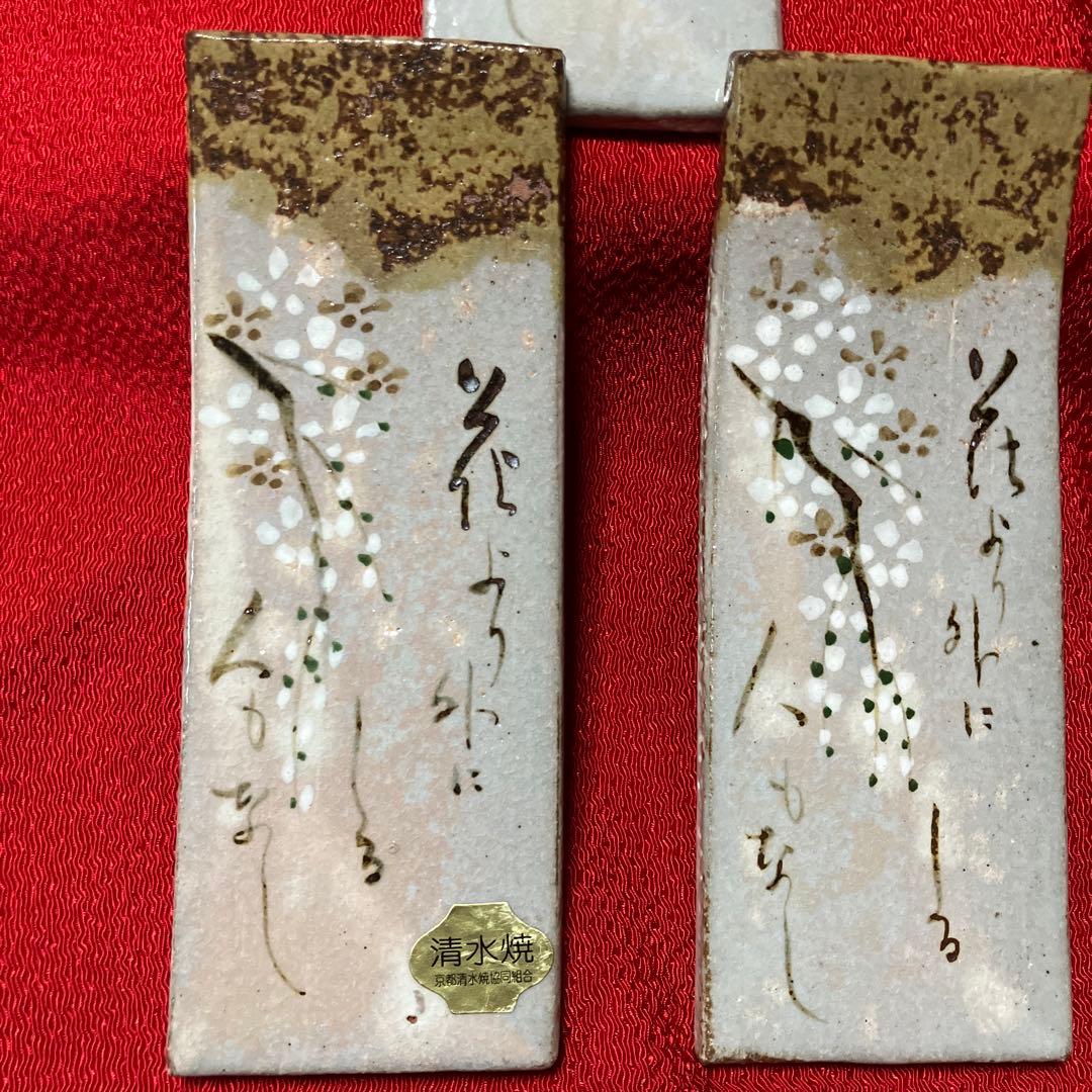 清水焼　短冊長皿　桜　枝垂桜　短冊小皿　未使用シール付