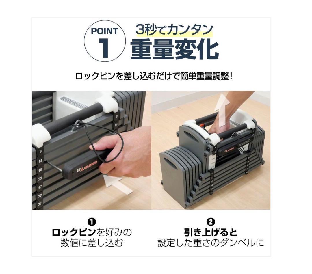 #2392 Powerblock Dumb Bell 42kg 可変式ダンベル