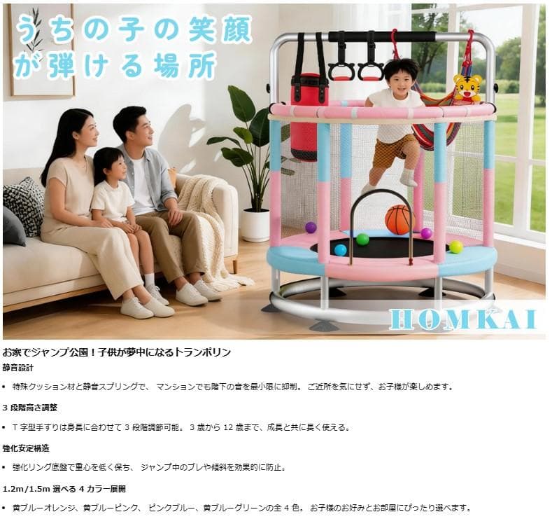 【I】子供用 トランポリン 室内用 折りたたみ 直径1.5m