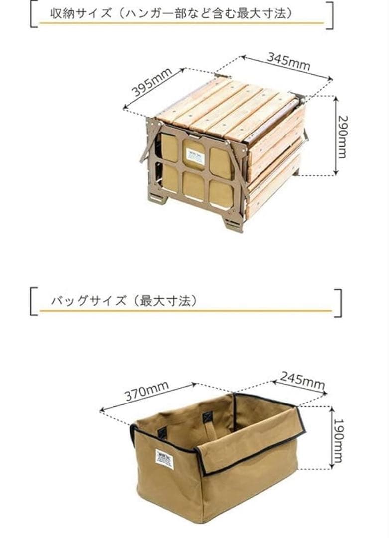 【NATURE TONES】 サイドアップボックス&テーブルファブリックS