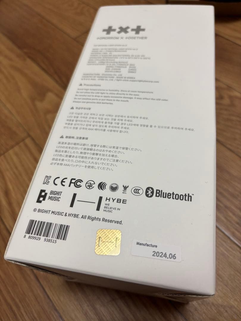 TOMORROW X TOGETHER ペンライトver.2 txt