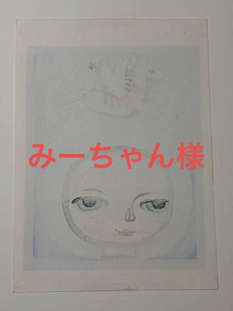 池田修三　木版画　『ペガサス』　1994年