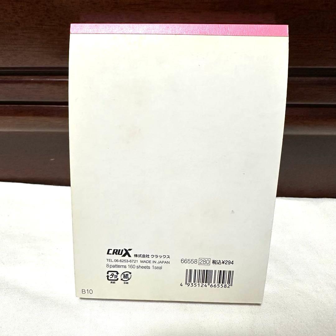 激レア　クラックス　平成レトロ　平成女児　当時物グッズ　メモ帳　まとめ売り