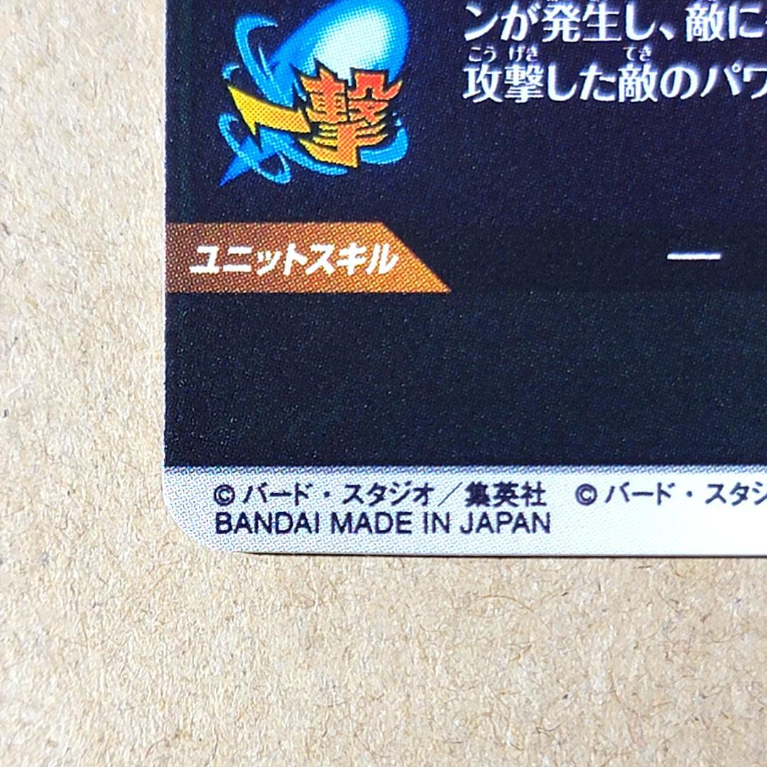 ドラゴンボール スーパーダイバーズ 40th APT-016 SR パラレル