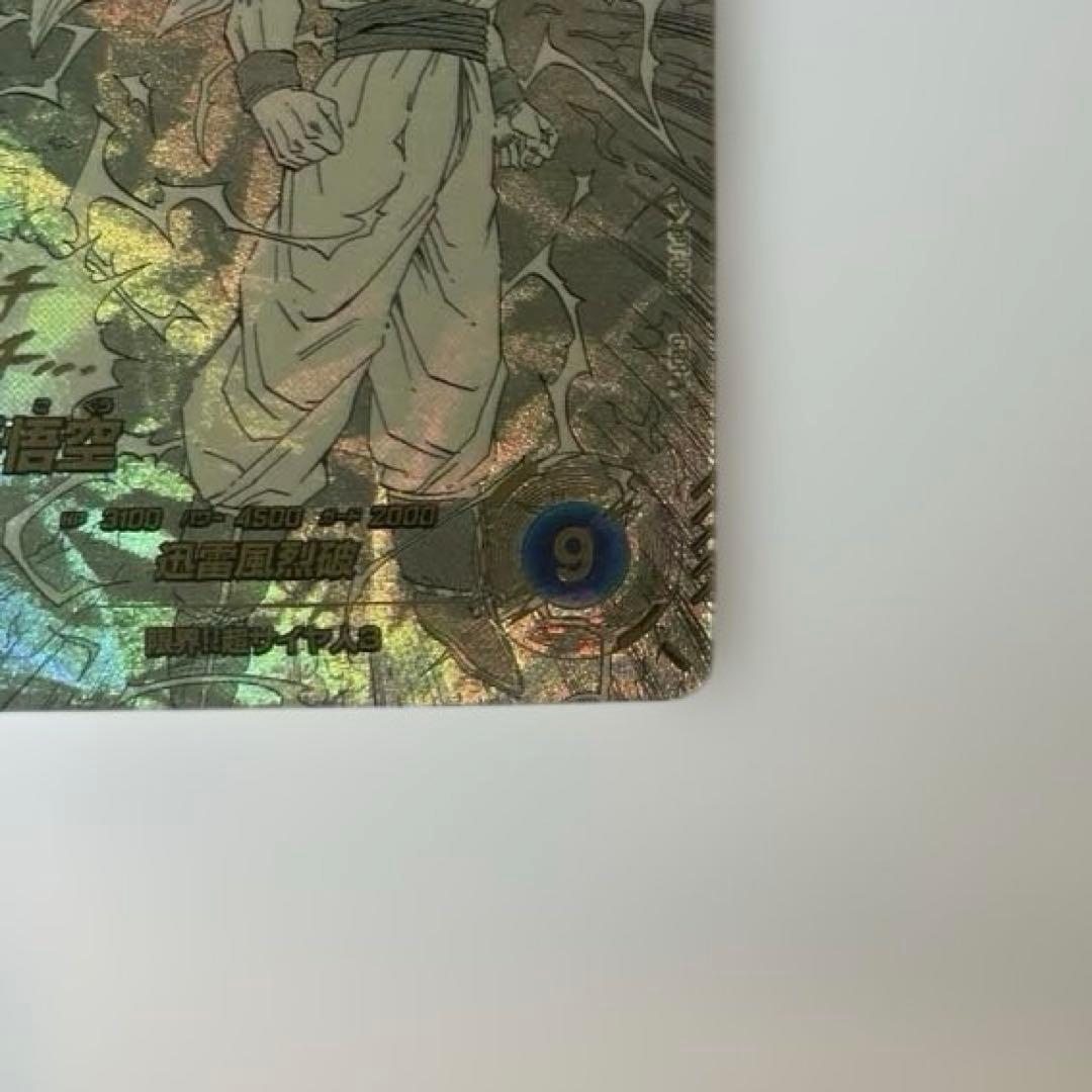 【美品】孫悟空 GDR★ パラレル APT-006 アドバンスパック 横線なし