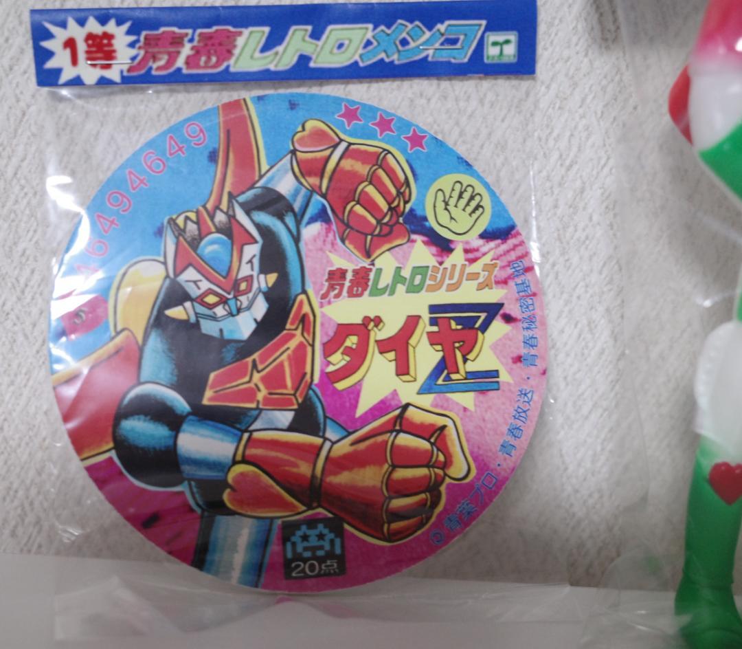青春レトロシリーズ ダイヤZ