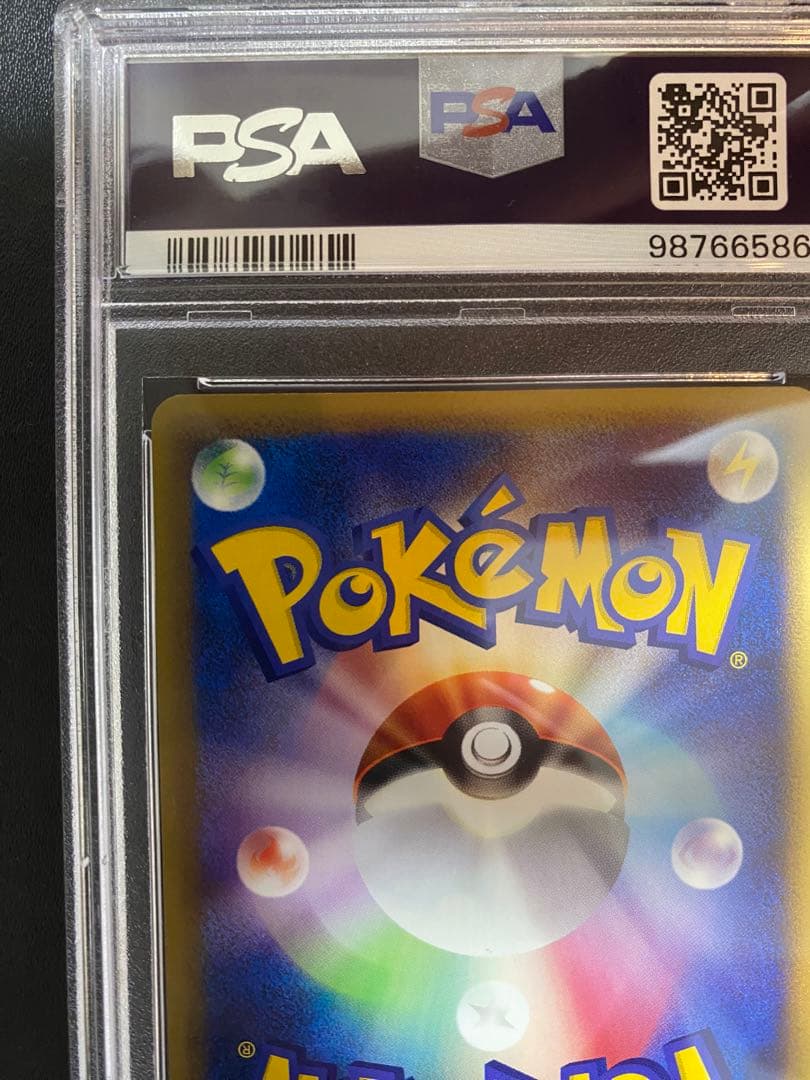 ピカチュウ psa9 ● ポケモンカードe 裂けた大地 033/088