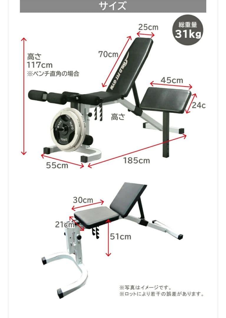 トレーニングベンチ　新品未使用