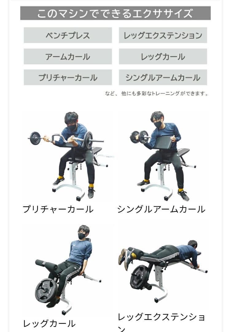 トレーニングベンチ　新品未使用