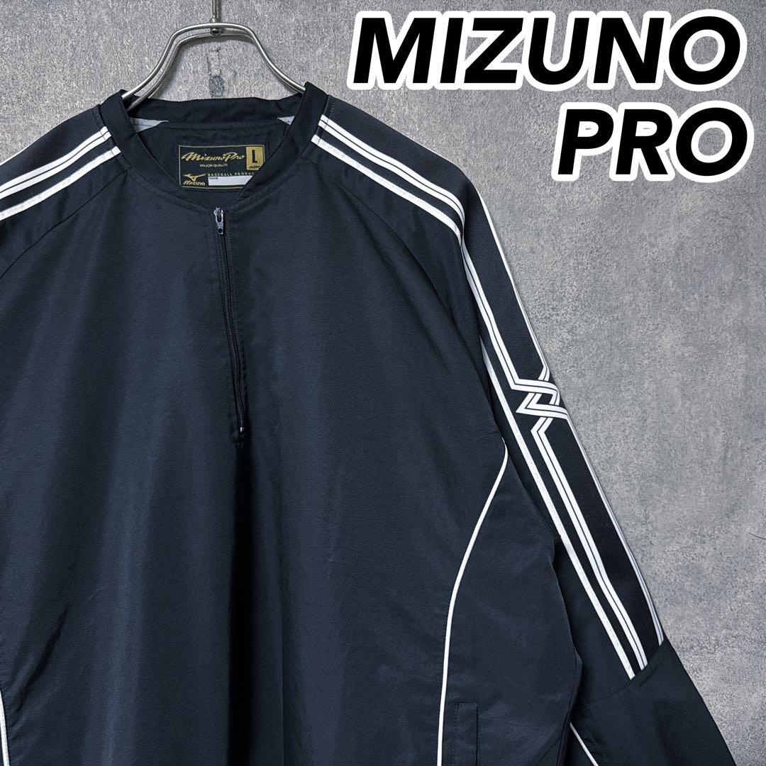 MIZUNO PRO ミズノプロ ポリエステル ハーフジップ ジャケット L