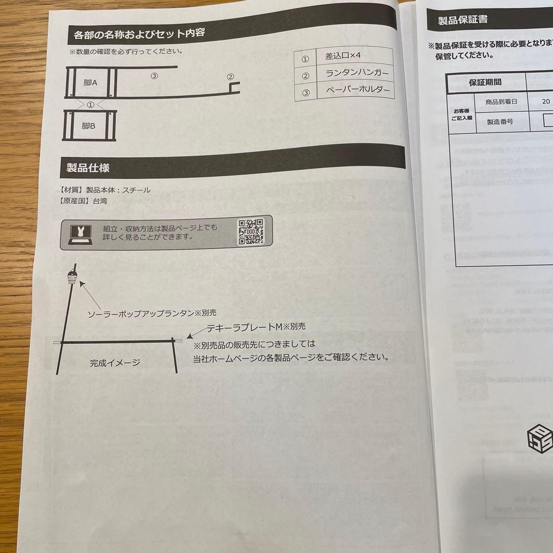 DOD テキーラテーブル キッチンレッグ ランタンレッグセット