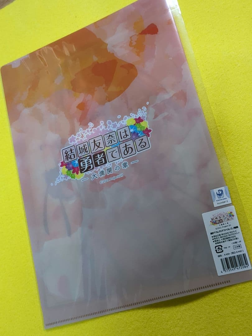 結城友奈は勇者である 大満開の章　描き下ろし　クリアファイル　三ノ輪銀