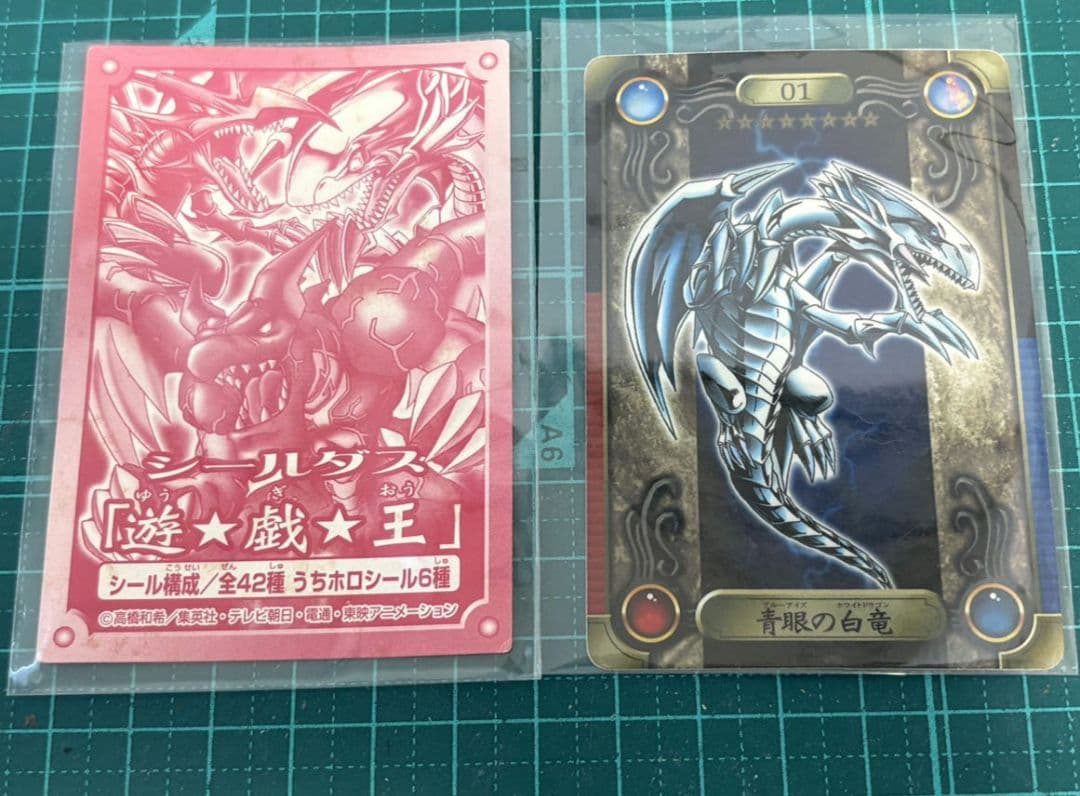 遊戯王　シールダス　ブルーアイズホワイトドラゴン