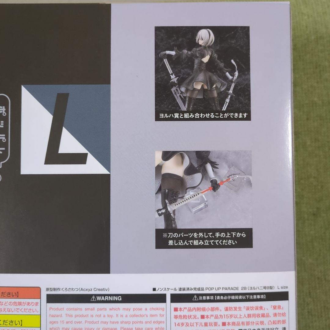 NieR:Automata 2B L　一番くじ　B賞　１５周年