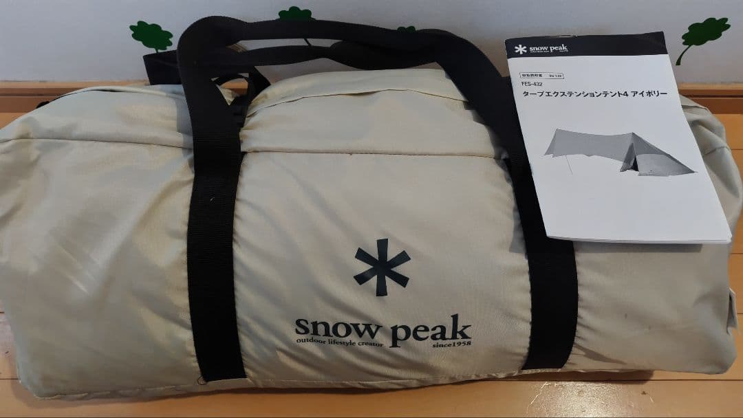  peak タープ エクステンションテント 4 アイボリー