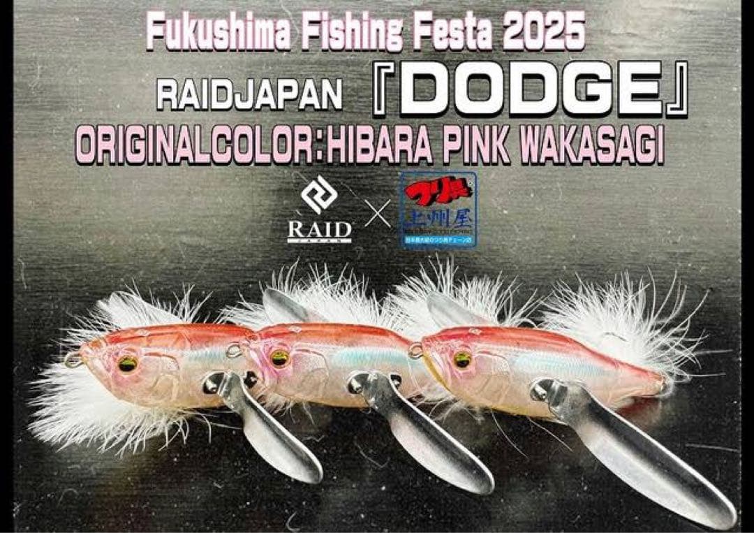 限定！RAIDJAPAN、DODGE、HIBARA PINK WAKASAGI、