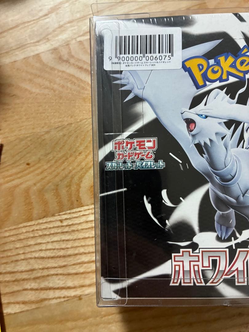 ポケモンカードゲーム　ホワイトフレア未開封ボックスシュリンク付き
