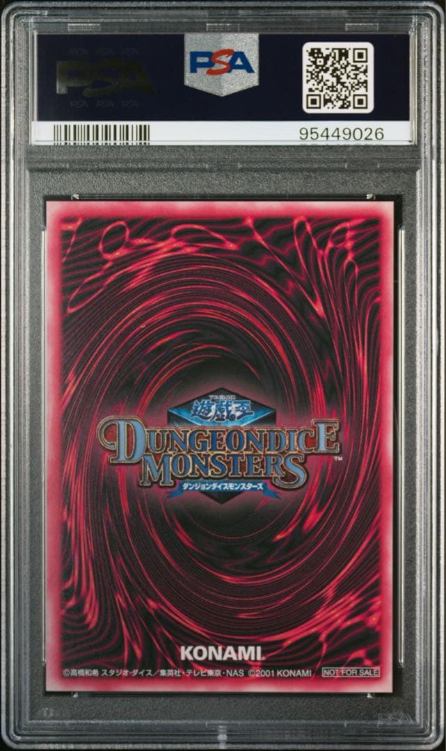 PSA10 世界83枚 ブラックマジシャンガール DDM