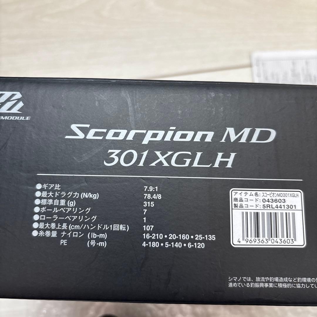 シマノ リール　スコーピオンMD 301XG LH