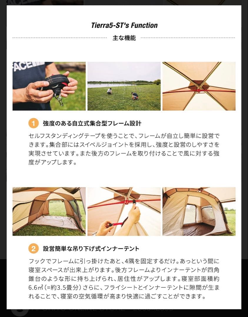 【美品】 オガワ アポリト　ティエラ5-st グラウンドシート付　Tierra