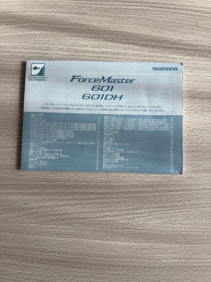 SHIMANO ForceMaster 601DH 電動リール