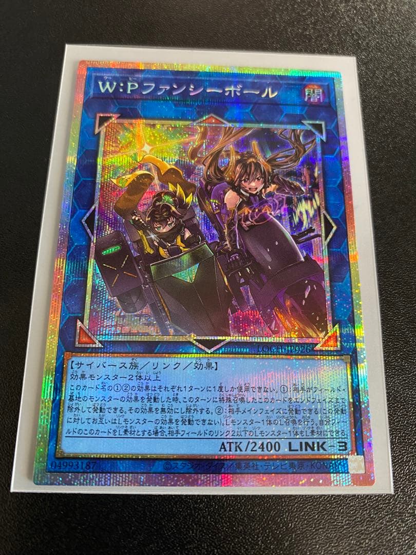 遊戯王　W:Pファンシーボール