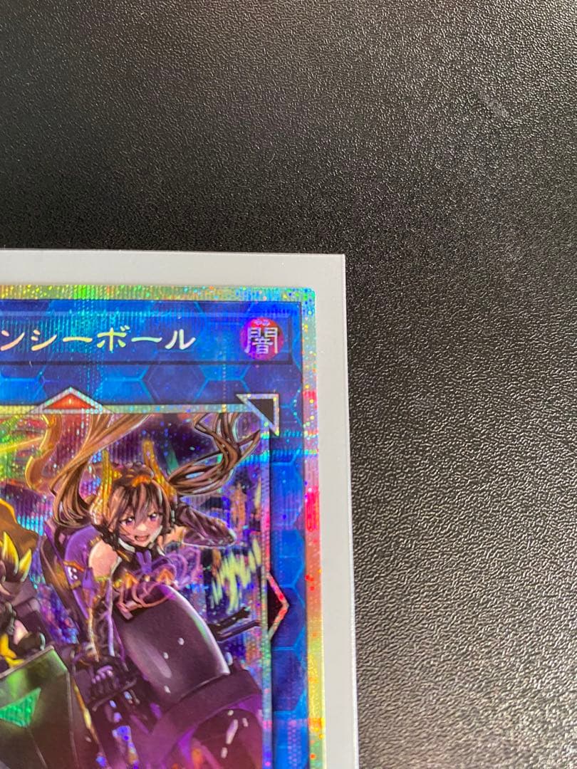 遊戯王　W:Pファンシーボール