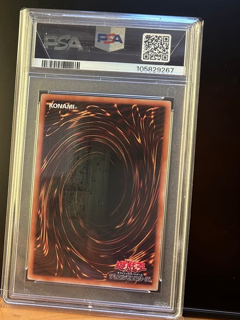 虚竜魔王アモルファクターP psa10