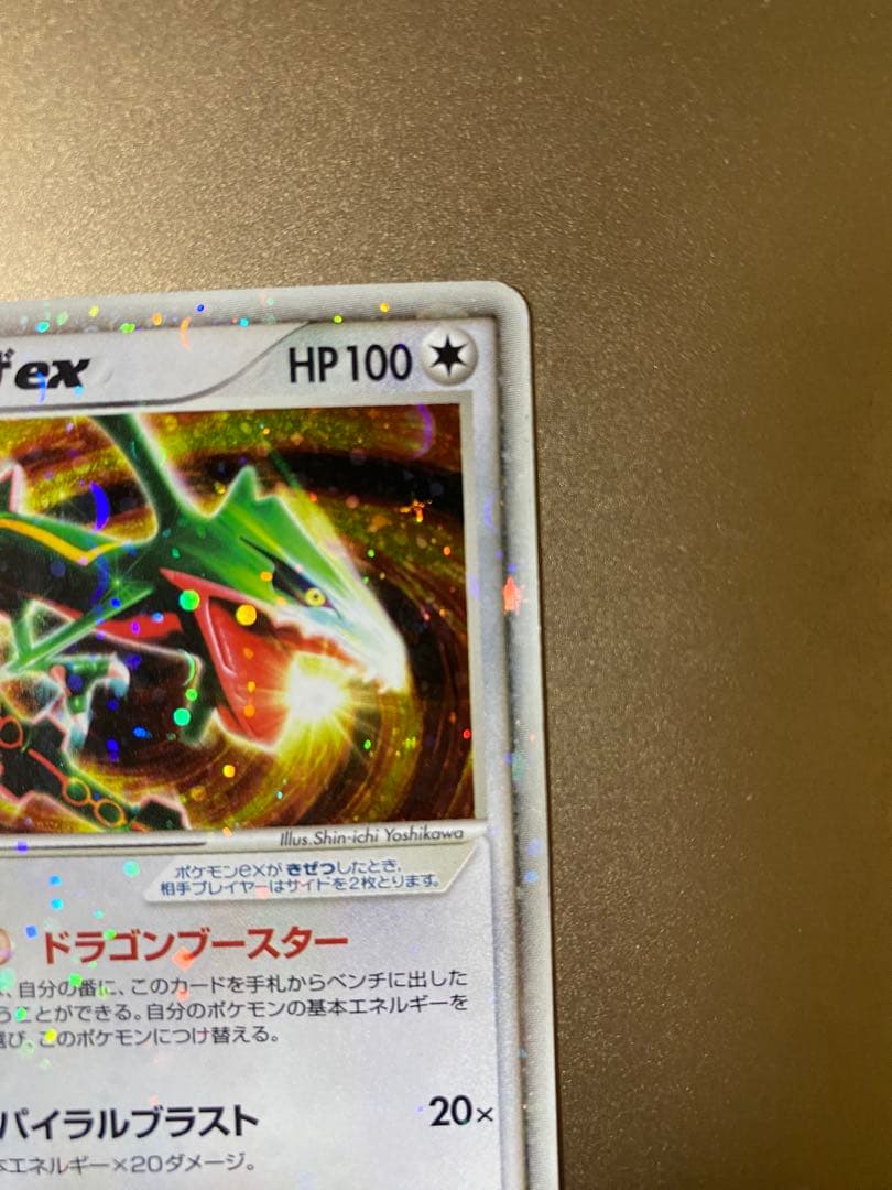 レックウザex 008/015