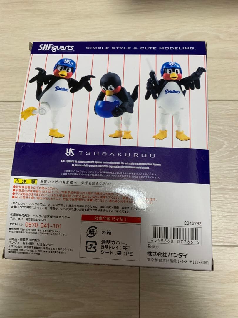 つば九郎S.H.Fフィギュアーツ