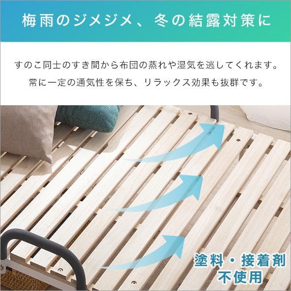 折りたたみ桐すのこベッド シングル [7121]