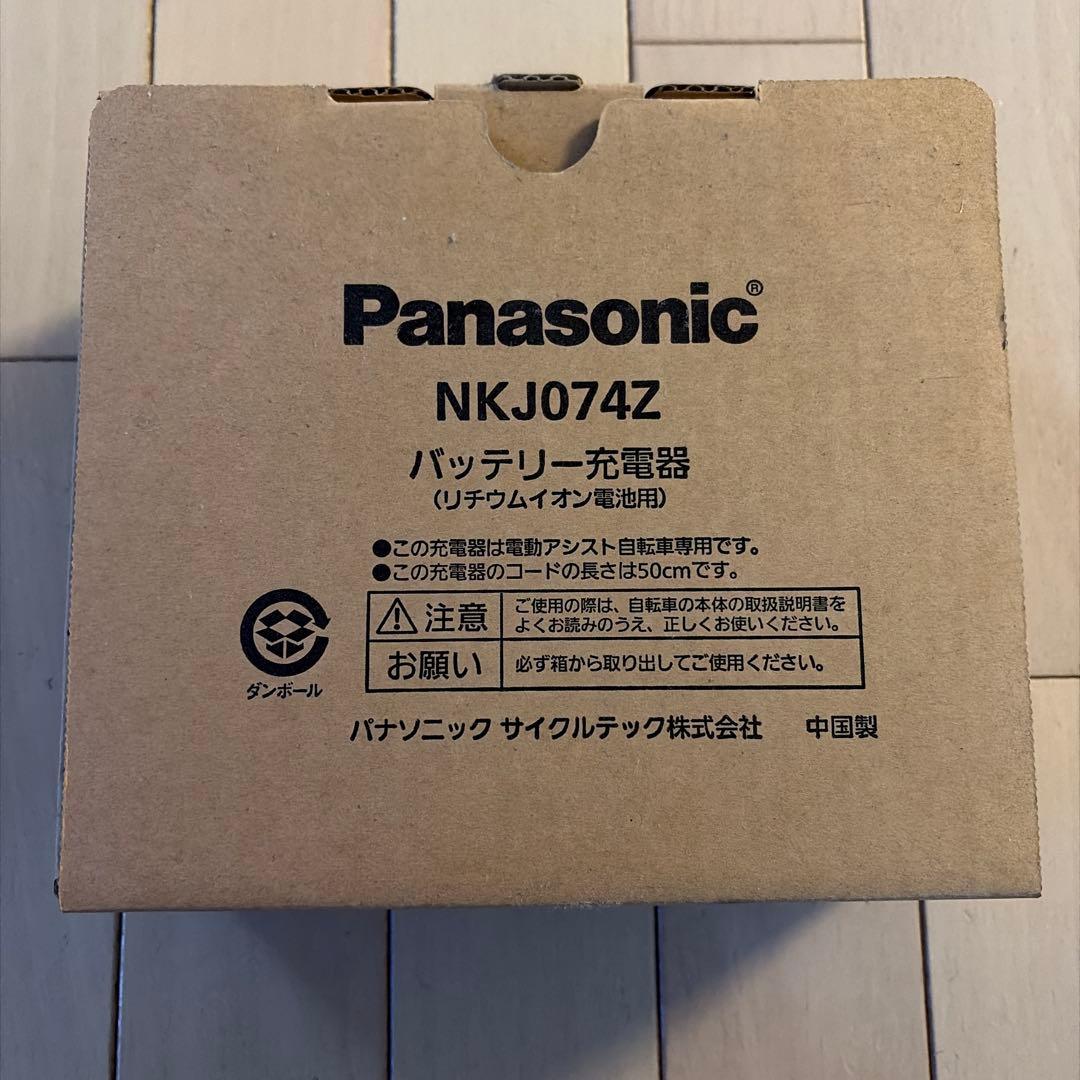 新品・未使用Panasonic NKJ074Z バッテリー充電器
