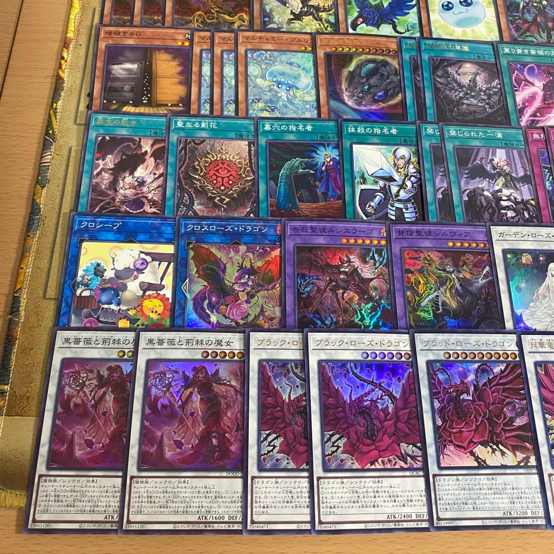 ブラックローズドラゴン デッキ 本格構築 遊戯王 黒薔薇の破滅竜 月華竜