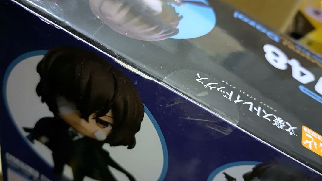 【新品・未開封】ねんどろいど　太宰治　黒の時代ver.　文豪ストレイドッグス