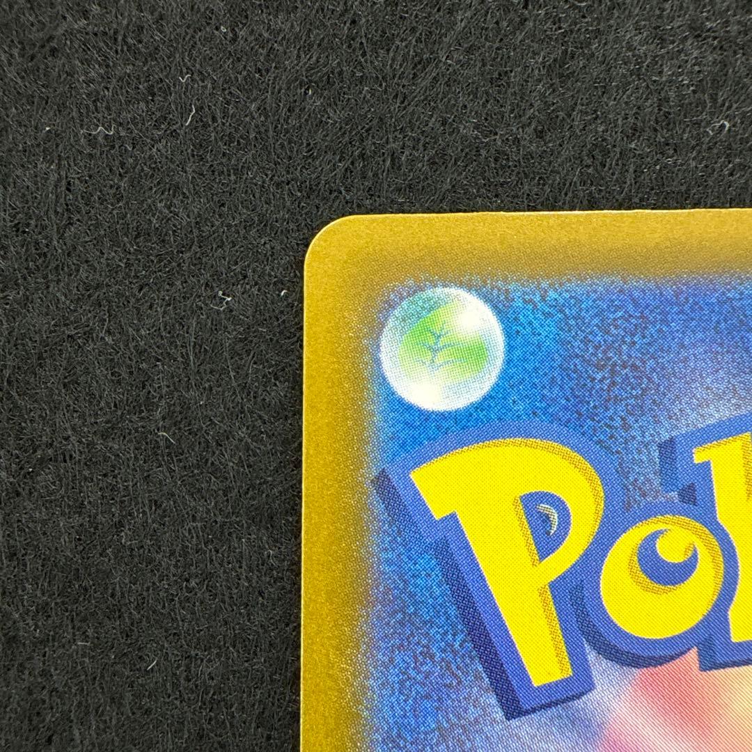 ポケモンカード　メガゲンガーex sar