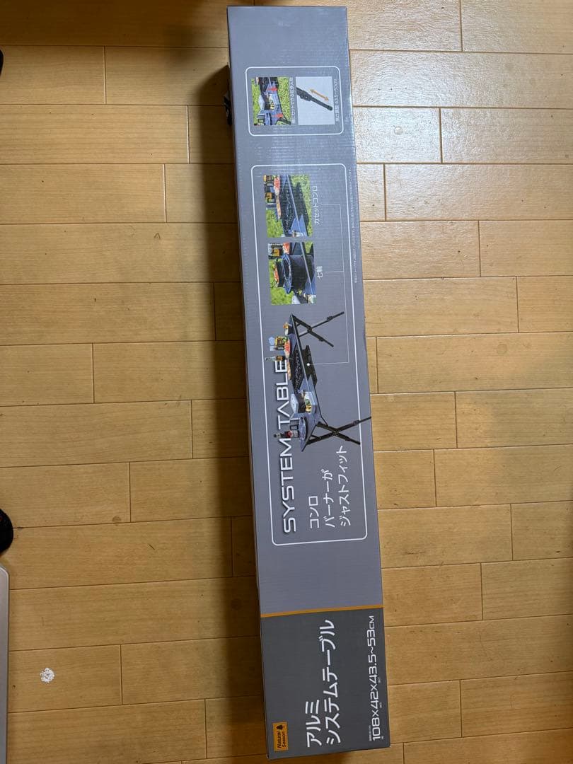【新品未使用】コメリ　ナチュラルシーズン　アウトドアシステムテーブル