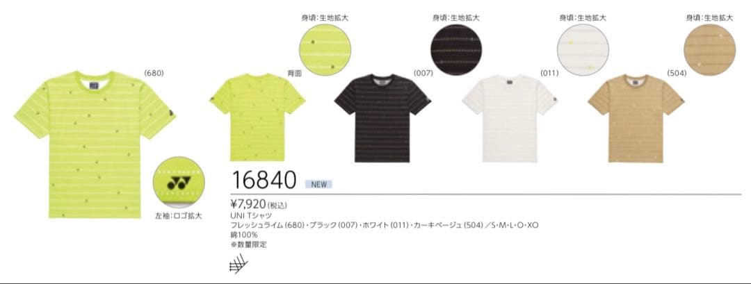 ヨネックス数量限定商品　２枚販