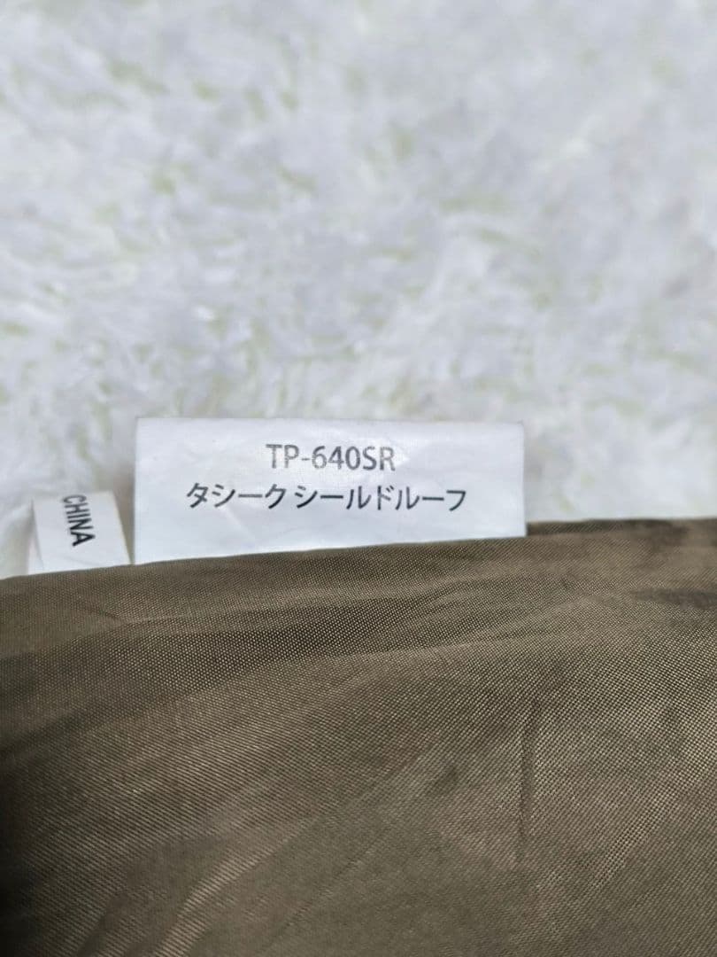 【美品】スノーピーク タシーク シールドルーフ TP-640SR