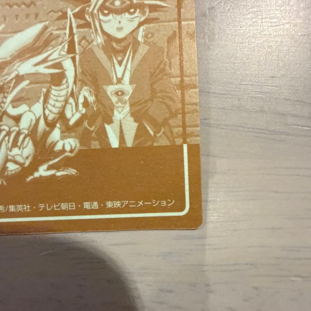 【超美品】エクゾディア　丸昌　決闘者デュエリストシール　遊戯王