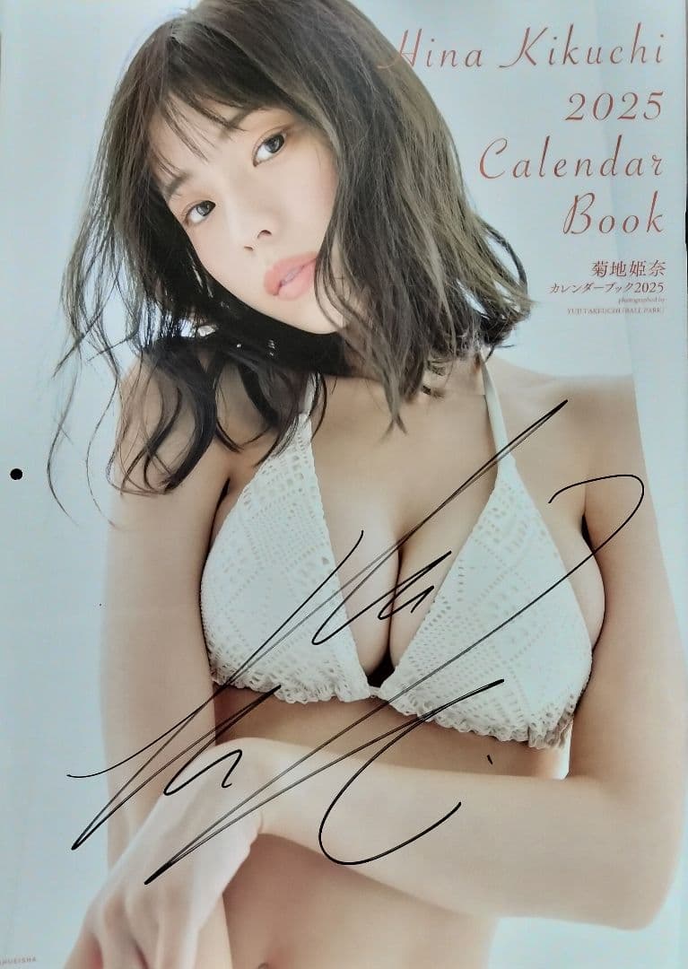 (直筆サイン入り)菊地姫奈カレンダーブック2024＆2025＆2026