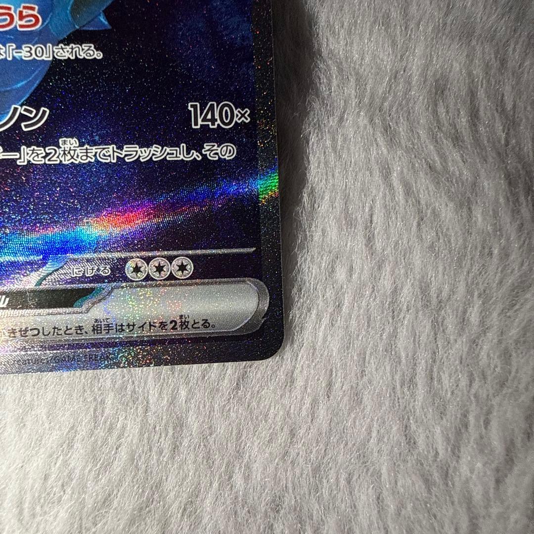 カメックスex SAR SV2a ポケモンカード151 202/165 美品
