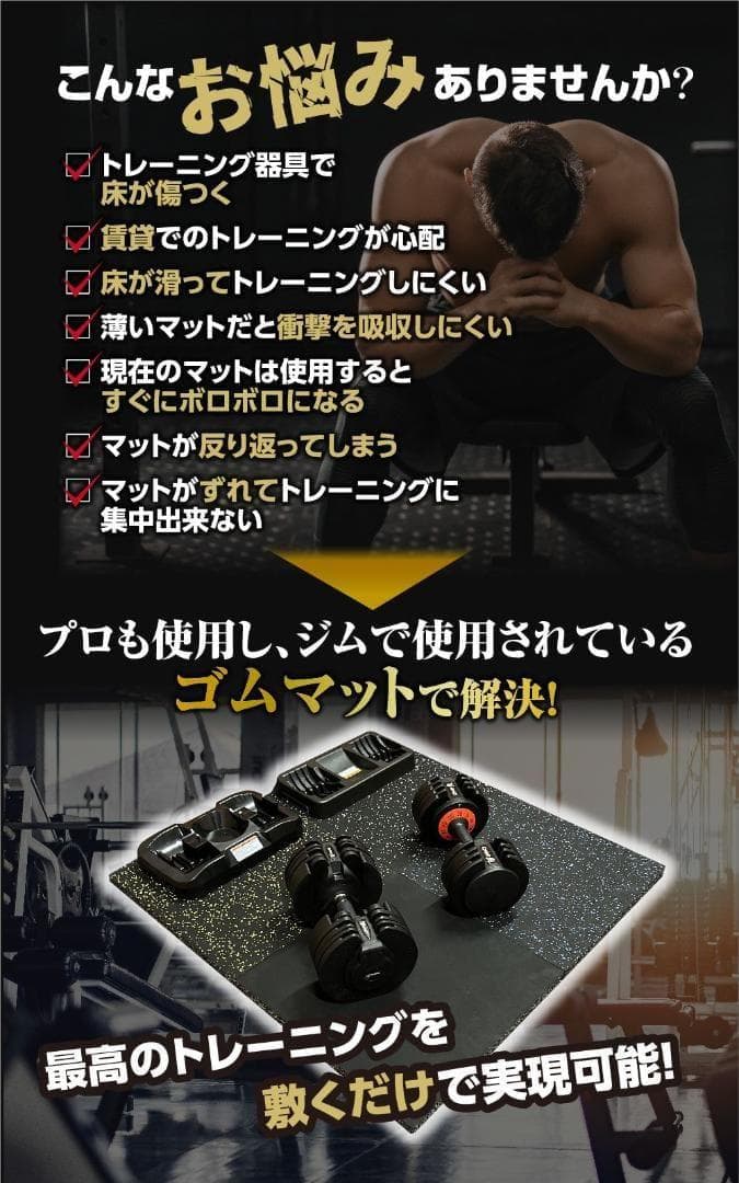 【USAGI】4WD ジムマット 4枚セットｘ２ イエローチップ