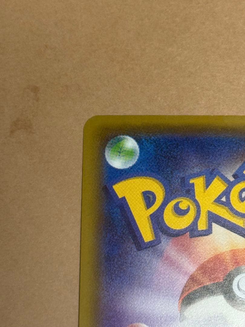 ポケモンカード MギャラドスEX