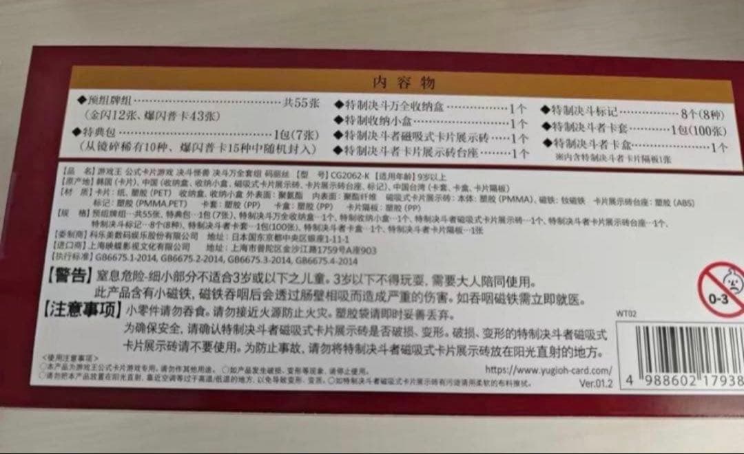 遊戯王OCG M∀LICE デラックスデュエルセット 新品未開封