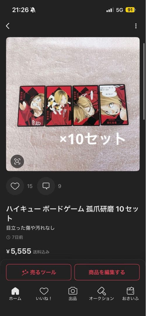ゆめ 4/15~18