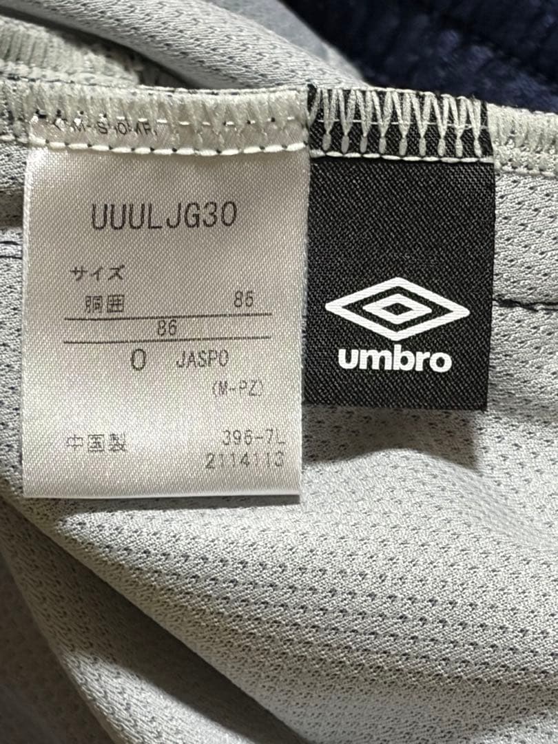 【上下セット】UMBRO アンブロ プロトレーニングウェア サイズO