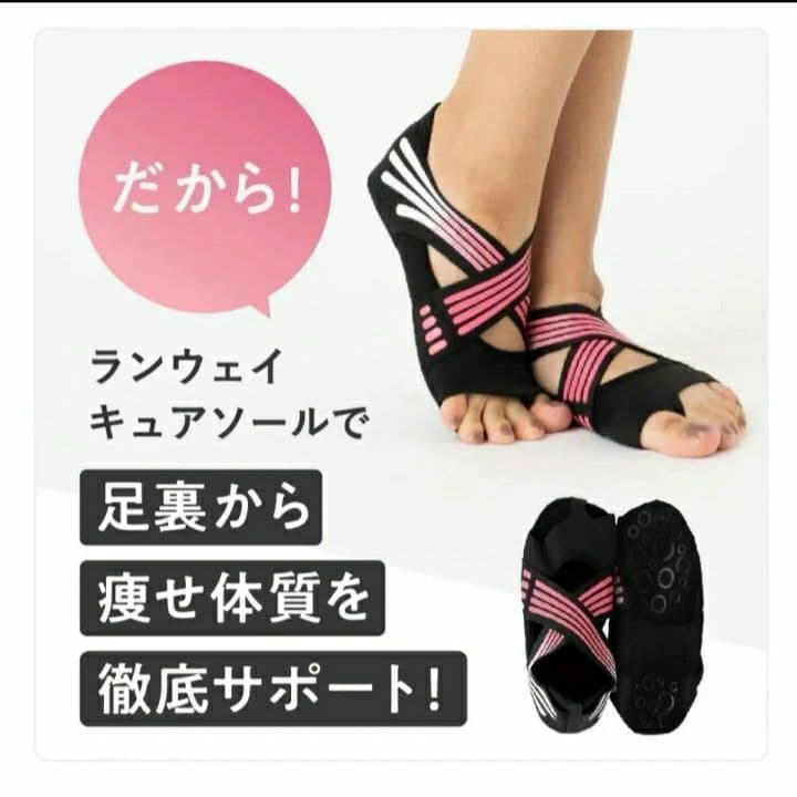 ランウェイキュアソール 　　　旧タイプLサイズ　　　　　　ピンク ２足セット