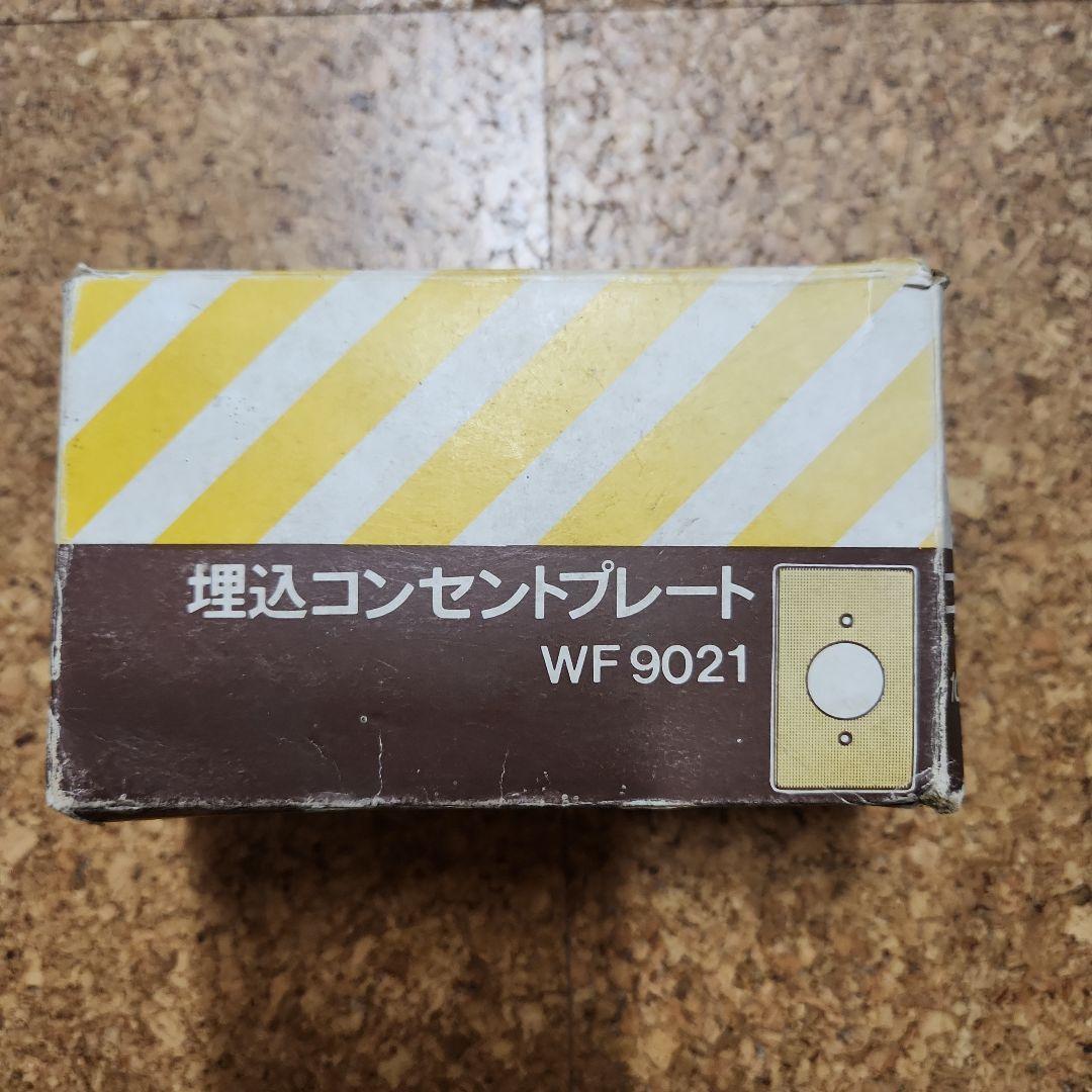 未使用品　ナショナル　埋込コンセントプレート　WF 9021　10枚　昭和レトロ