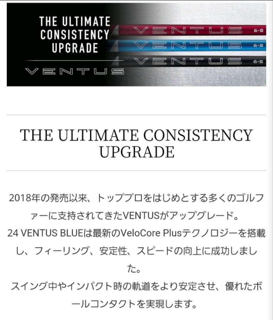 ⑫フジクラ 24ベンタスレッド 5R 最終値下げ！
